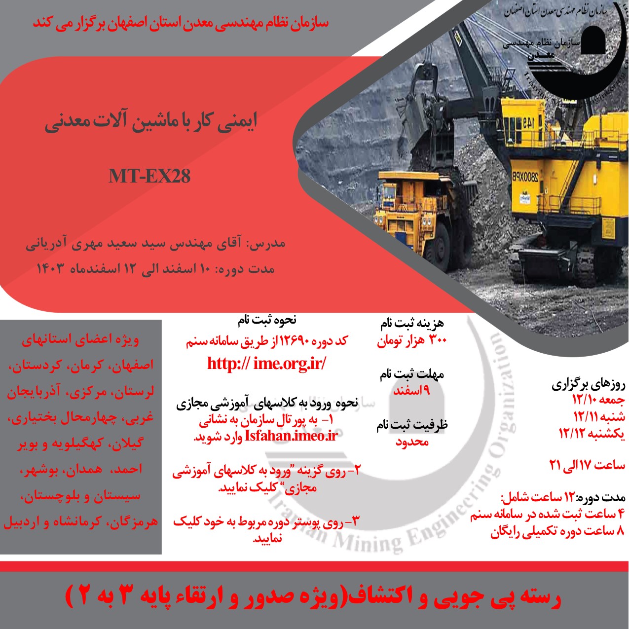 -10 اسفندmt-ex28.jpg